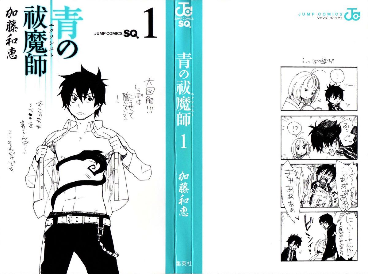 Ao No Exorcist - Trang 1