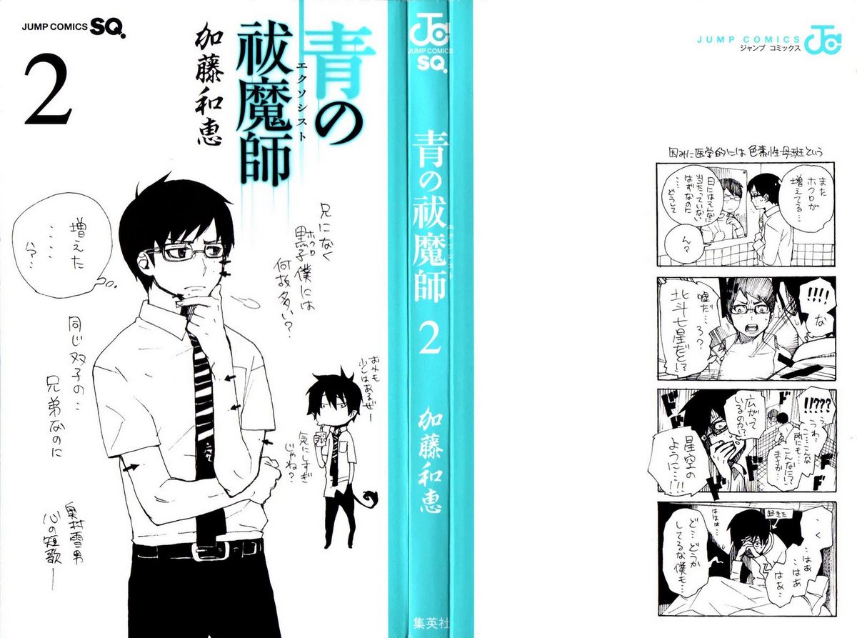 Ao No Exorcist - Trang 1