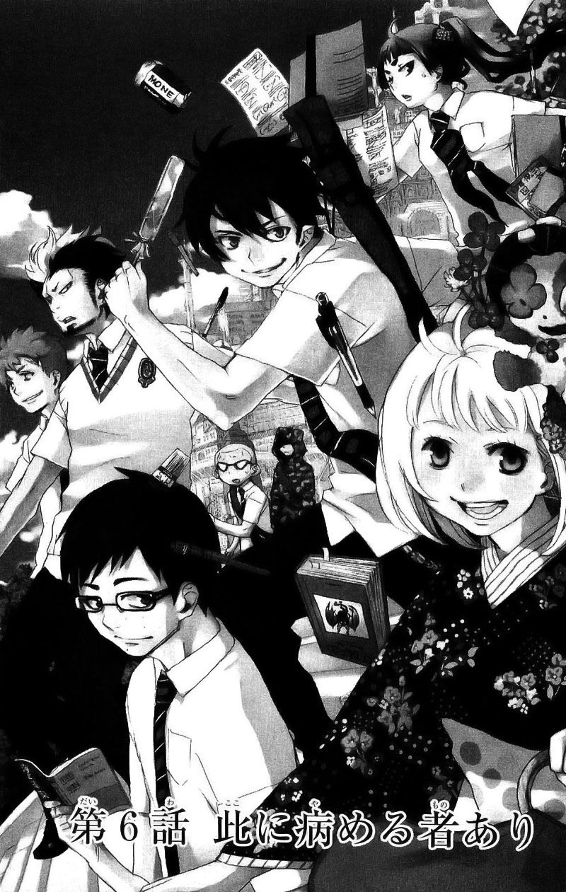 Ao No Exorcist - Trang 2