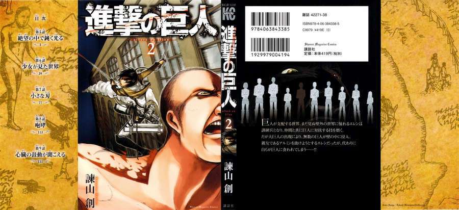 Shingeki No Kyojin - Attack On Titan - Trang 1