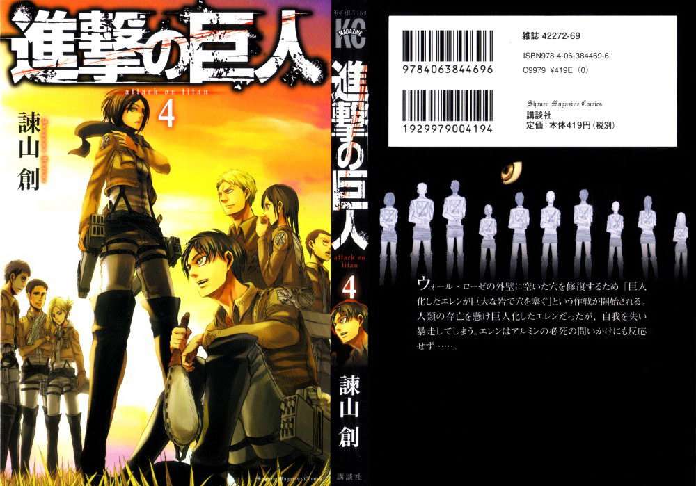 Shingeki No Kyojin - Attack On Titan - Trang 1