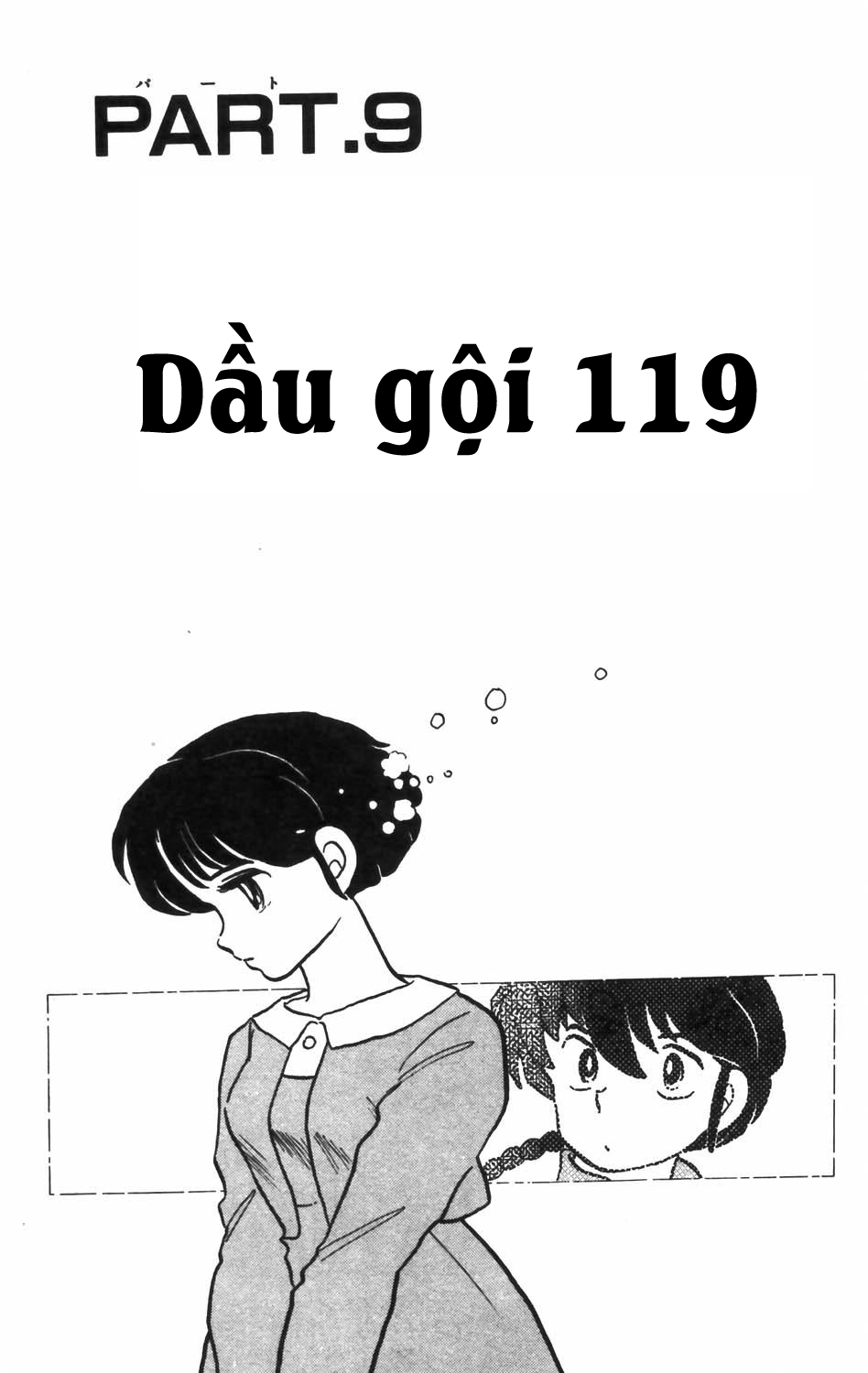 [Fto] Ranma 1/2 - Trang 1