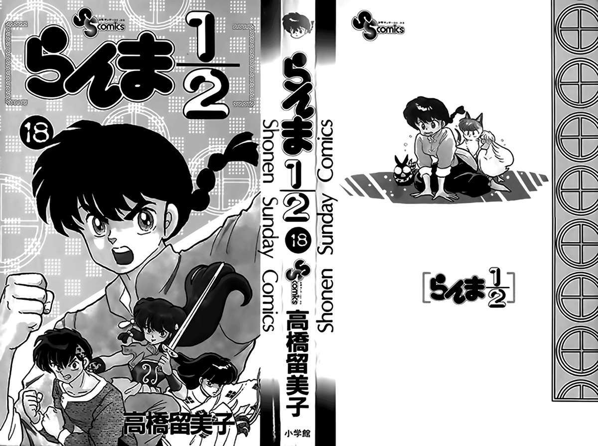 [Fto] Ranma 1/2 - Trang 2