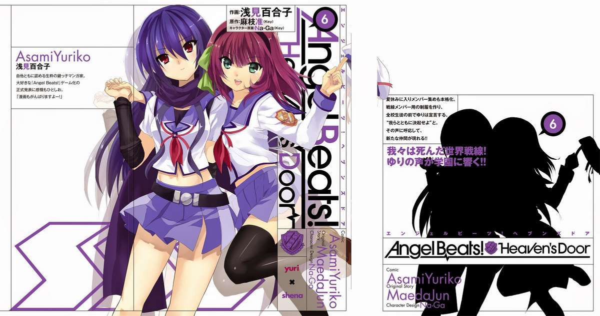 Angel Beats!: Heaven Door - Trang 1