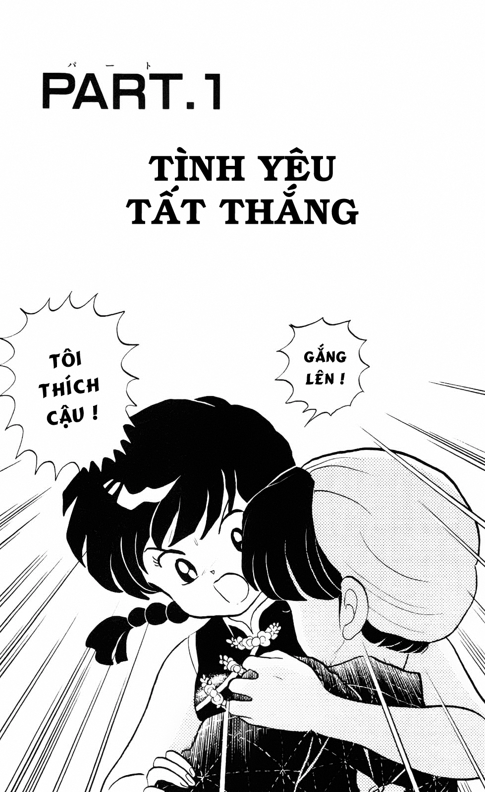 [Fto] Ranma 1/2 - Trang 2