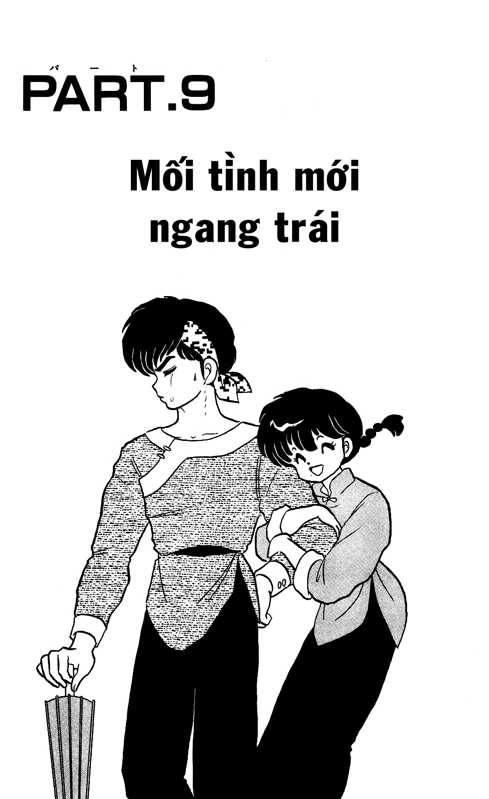 [Fto] Ranma 1/2 - Trang 1