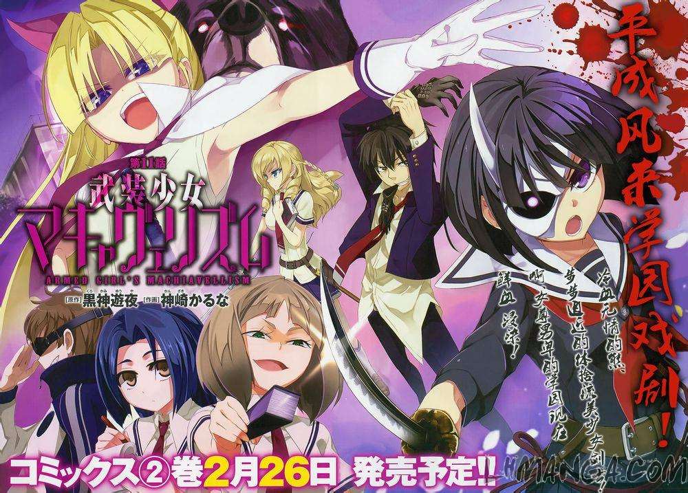 Busou Shoujo Machiavellianism - Trang 2