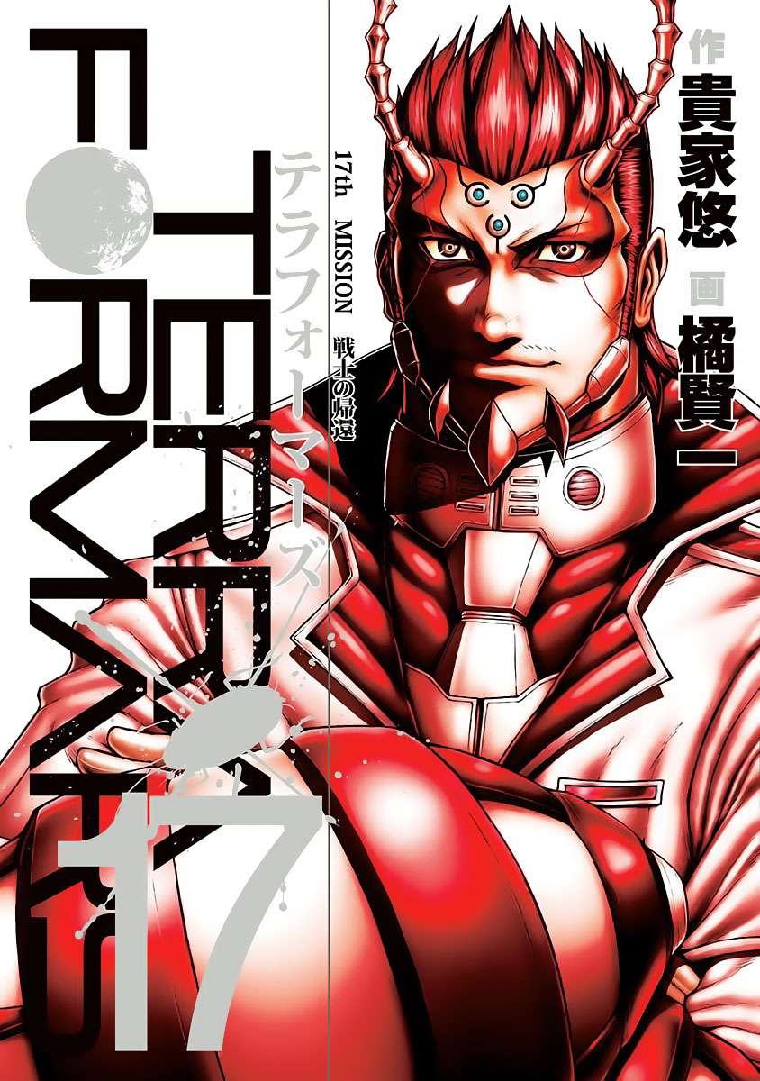 Terra Formars - Trang 2