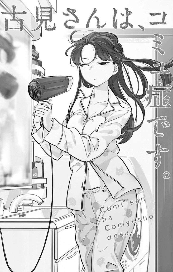 Komi-San Wa Komyusho Desu - Trang 1