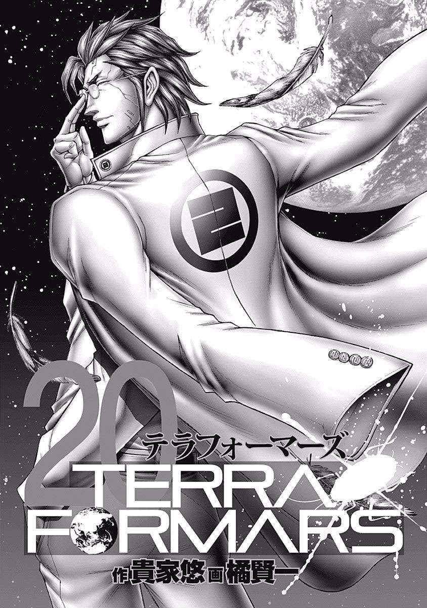 Terra Formars - Trang 1