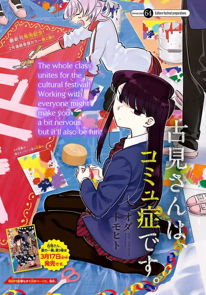 Komi-San Wa Komyusho Desu - Trang 1