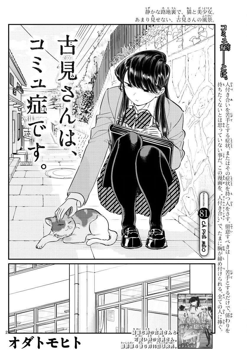 Komi-San Wa Komyusho Desu - Trang 1