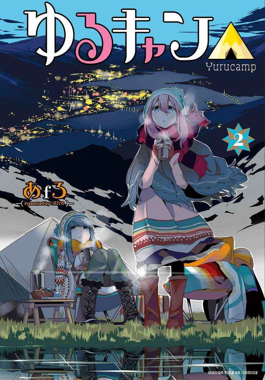 Yurucamp - Trang 1