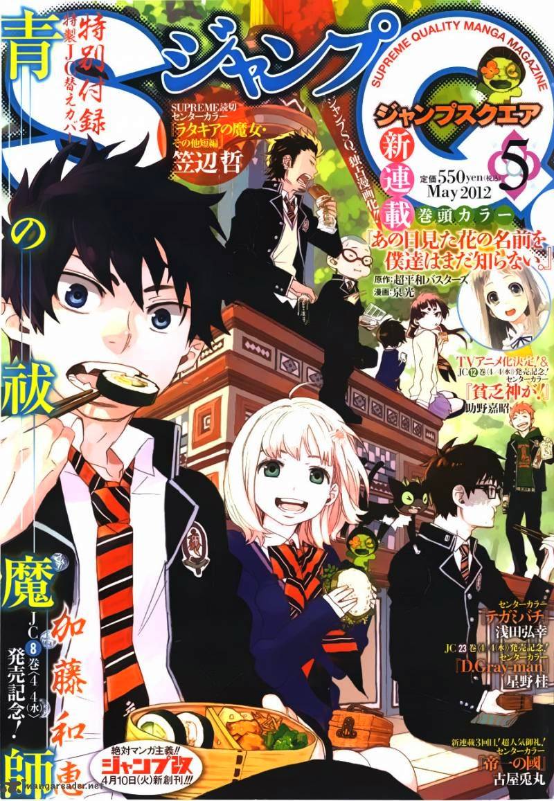 Ao No Exorcist - Trang 2