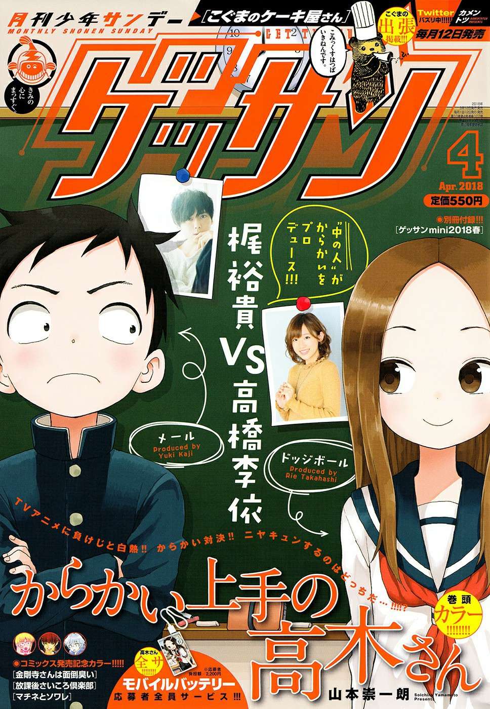 Karakai Jouzu No Takagi-San - Trang 2