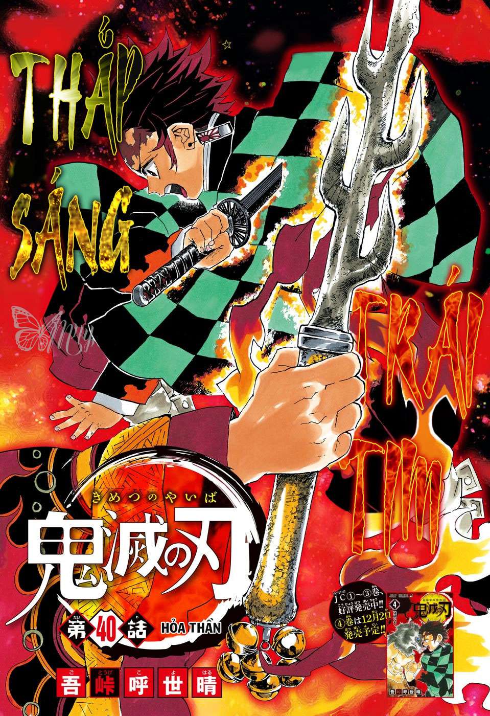 Kimetsu No Yaiba (Thanh Gươm Diệt Quỷ) - Trang 2