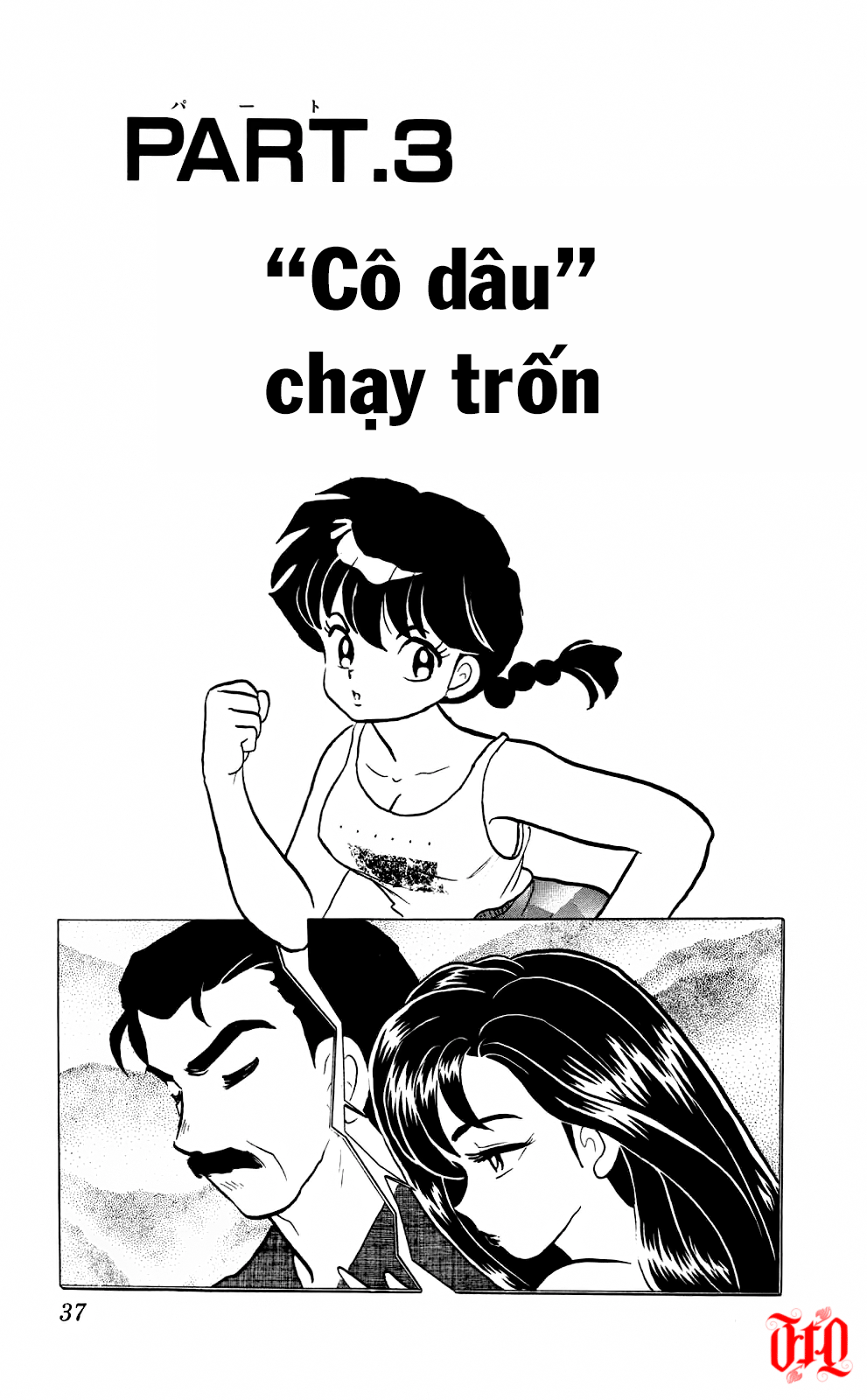 [Fto] Ranma 1/2 - Trang 1