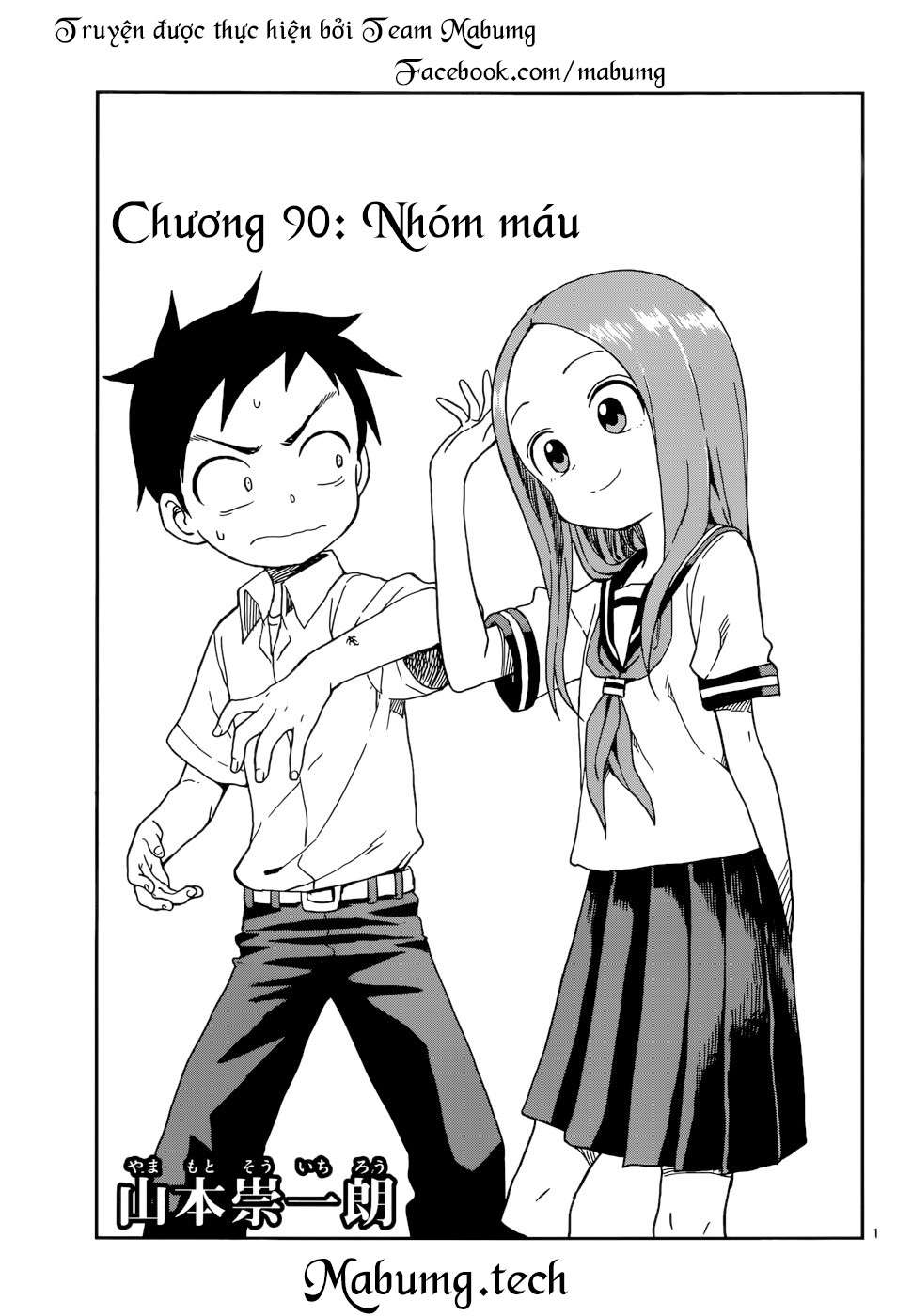 Karakai Jouzu No Takagi-San - Trang 1