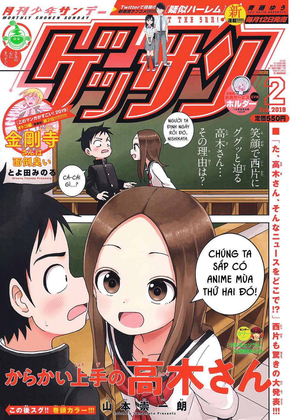 Karakai Jouzu No Takagi-San - Trang 2