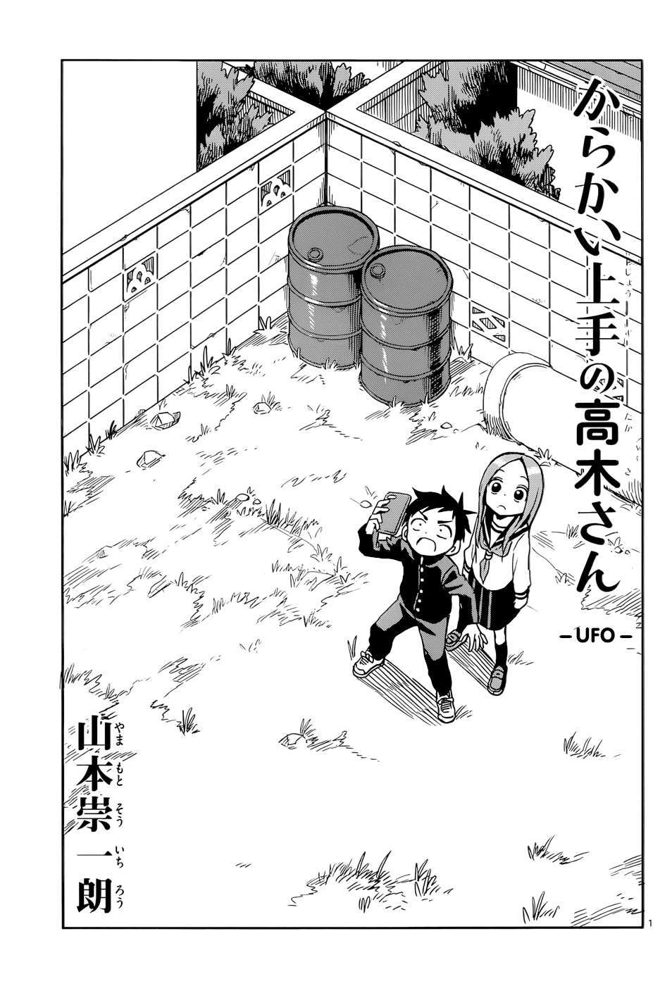 Karakai Jouzu No Takagi-San - Trang 2