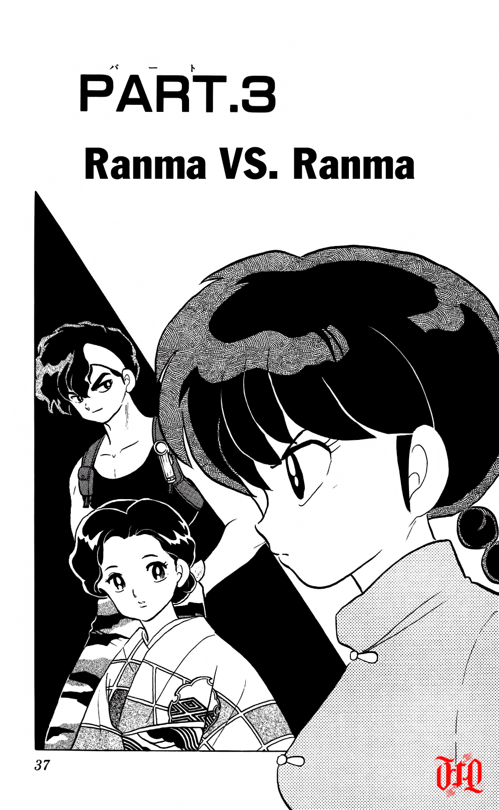 [Fto] Ranma 1/2 - Trang 1