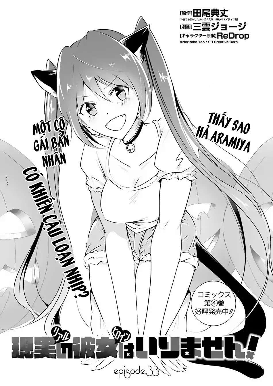 Chuuko Demo Koi Ga Shitai! - Trang 1