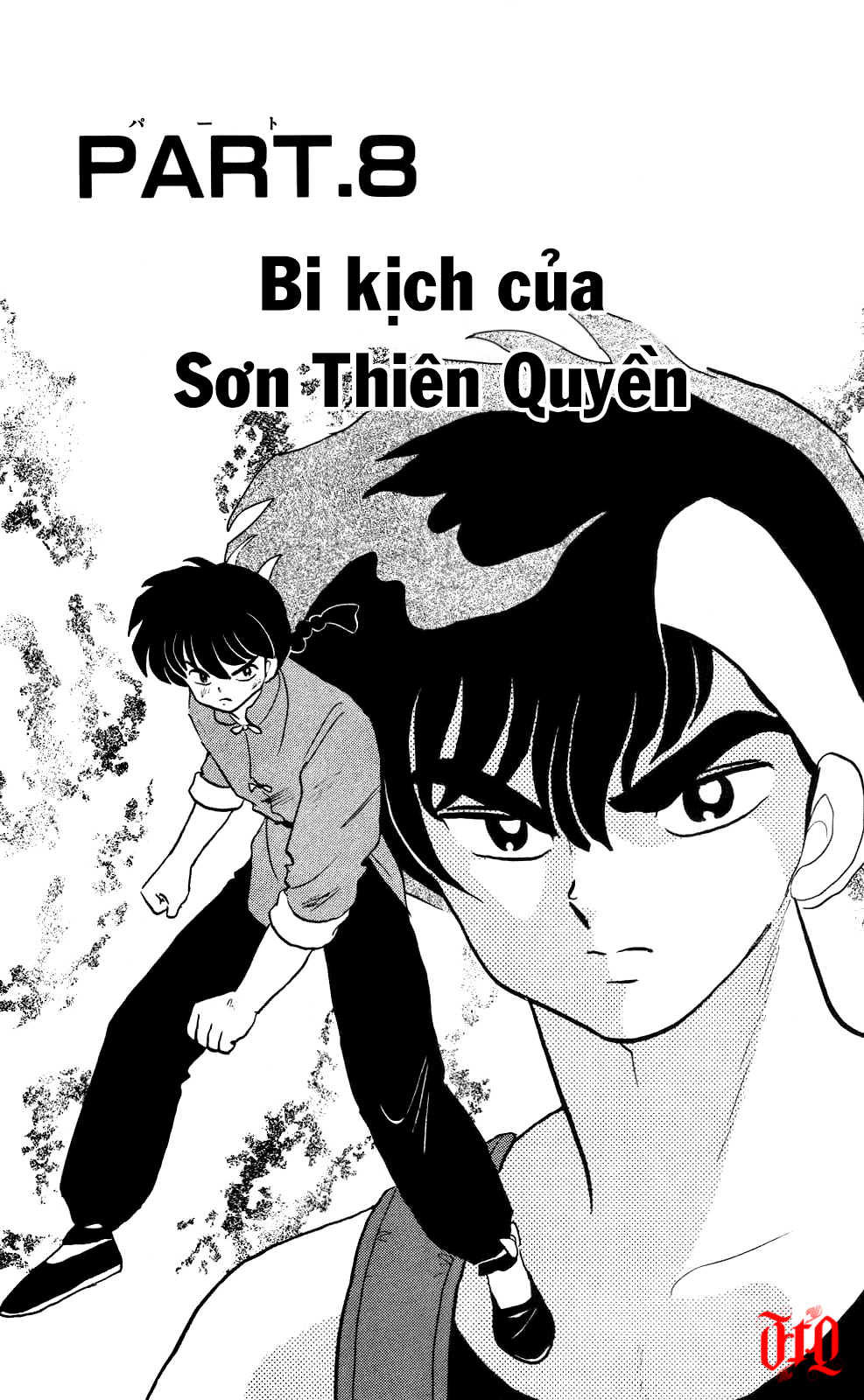 [Fto] Ranma 1/2 - Trang 1