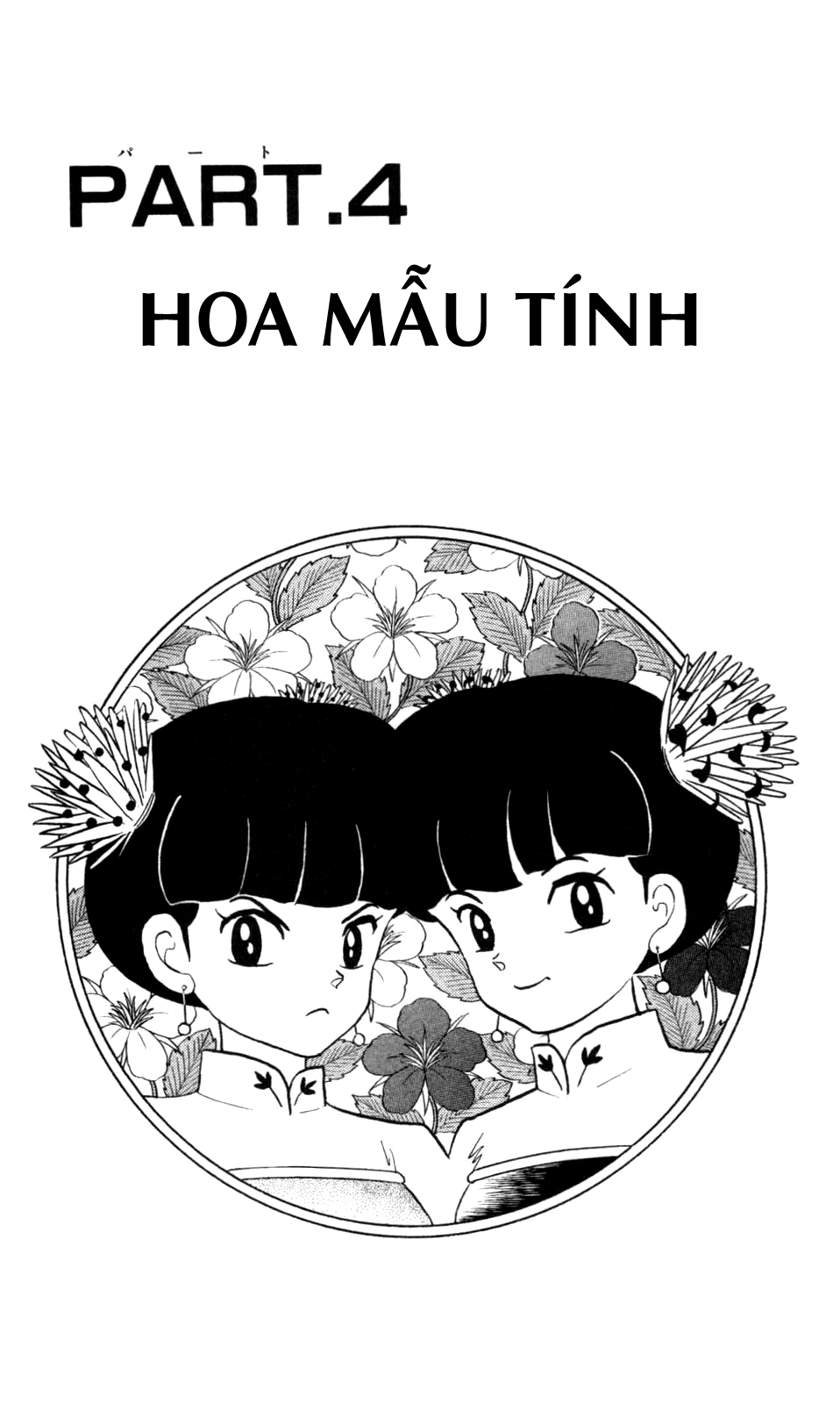 [Fto] Ranma 1/2 - Trang 1