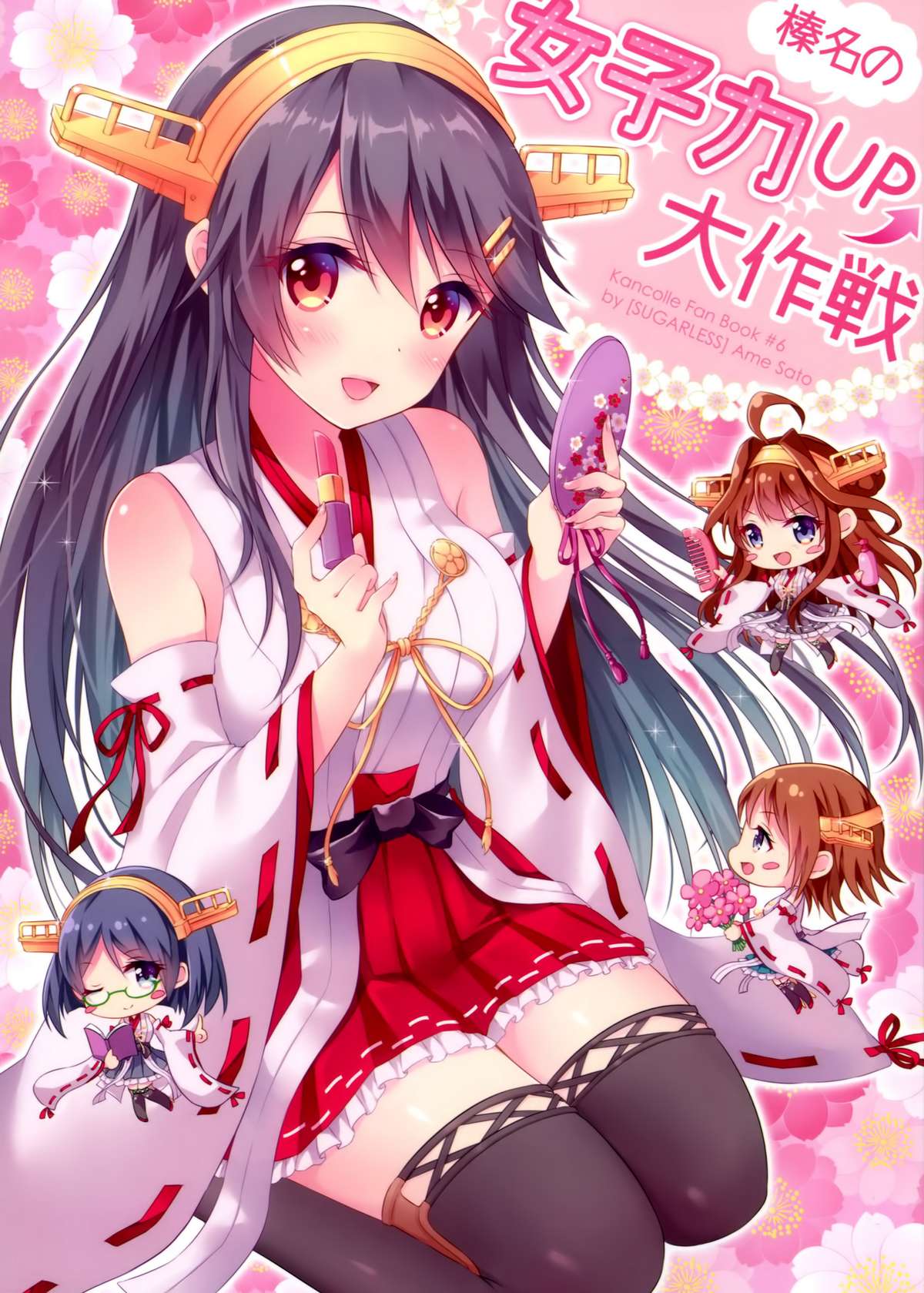 Haruna Girl Power Up Plan ( Kantai Collection ) - Trang 2