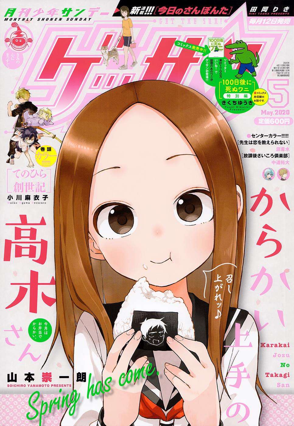 Karakai Jouzu No Takagi-San - Trang 1