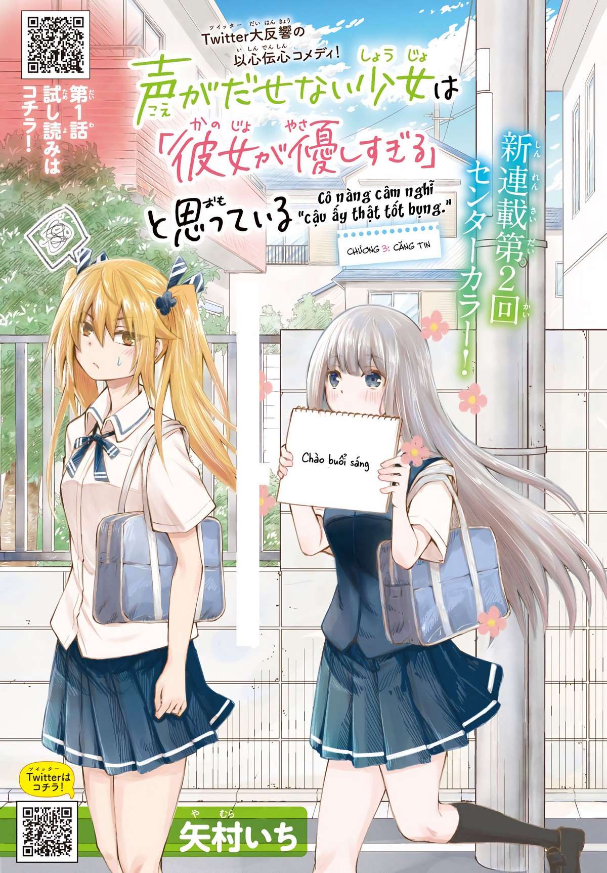 Koe Ga Dasenai Shoujo Wa - Trang 1