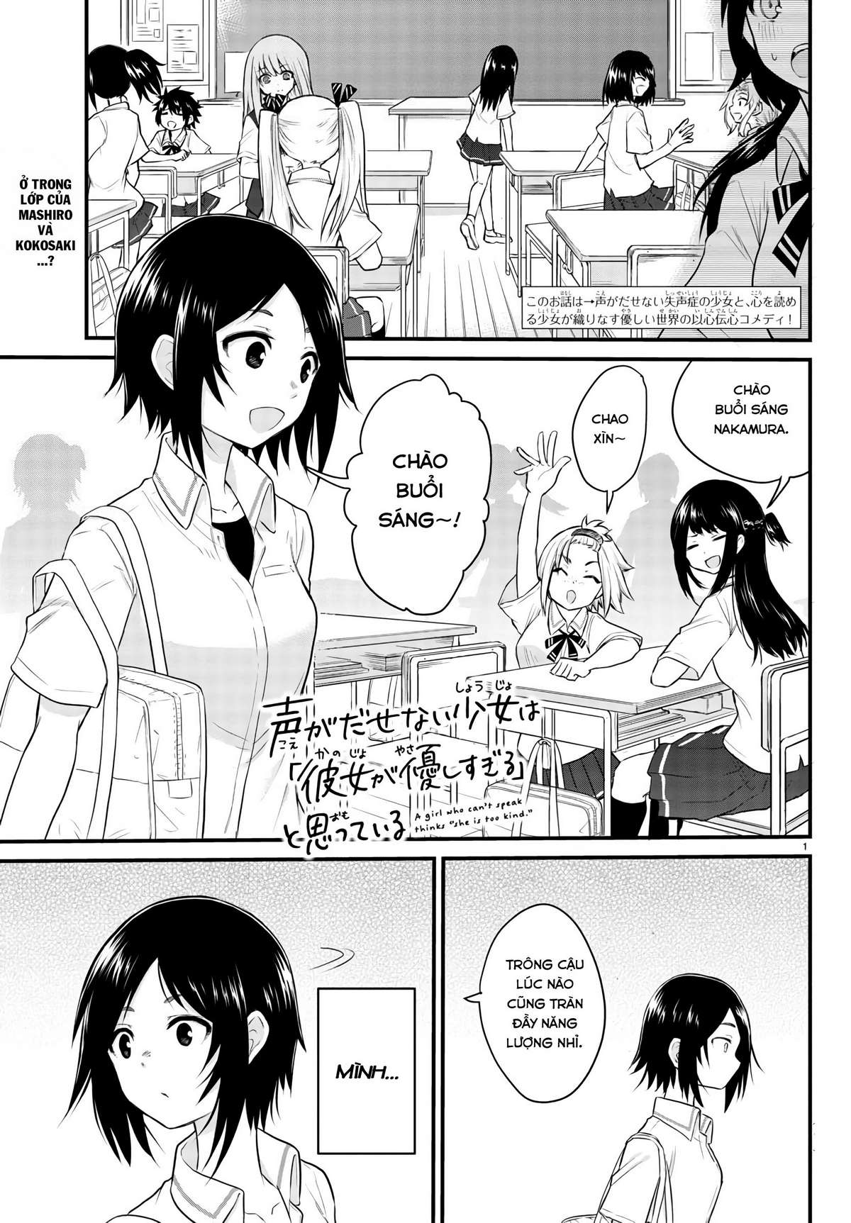 Koe Ga Dasenai Shoujo Wa - Trang 1