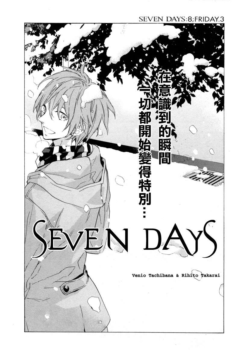 Seven Days - Trang 2