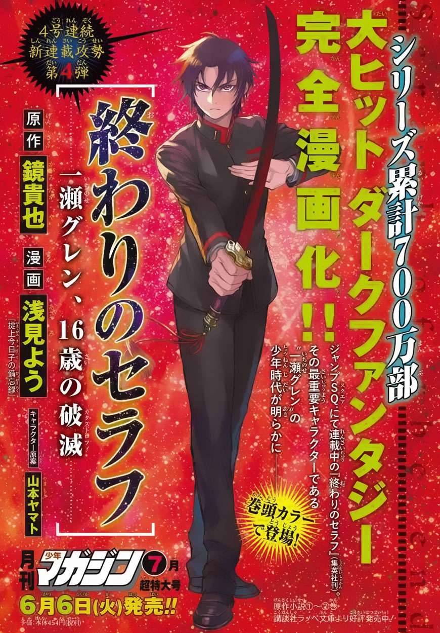 Owari No Seraph – Ichinose Guren, 16-Sai No Catastrophe - Trang 2