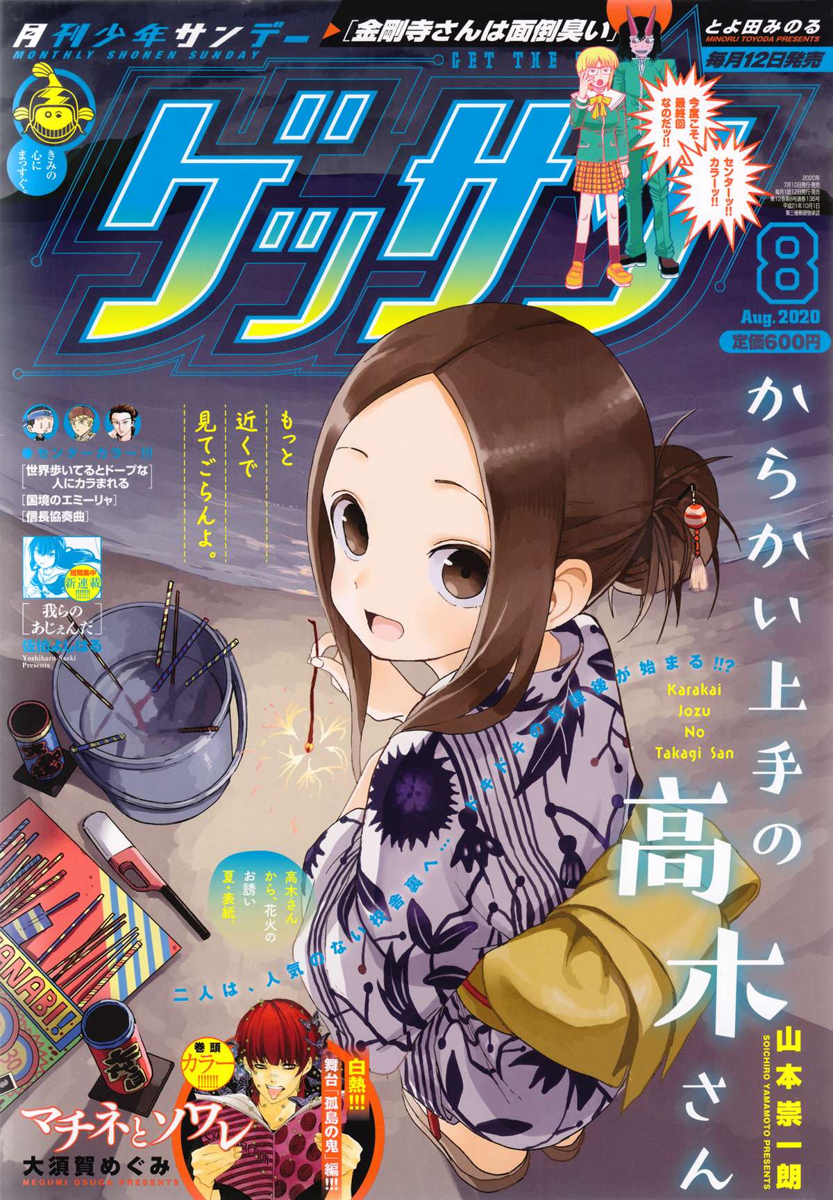 Karakai Jouzu No Takagi-San - Trang 1