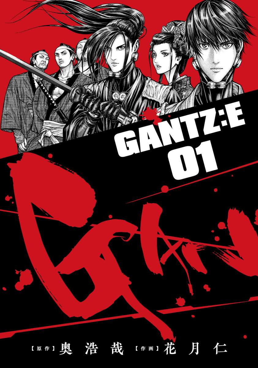 Gantz: E - Trang 1