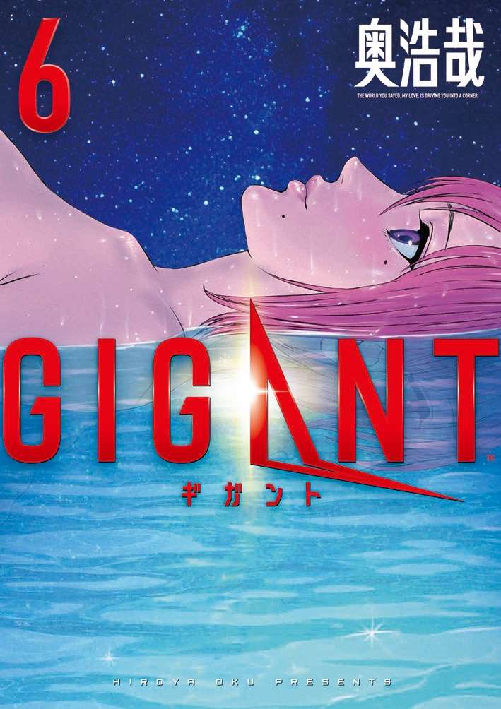 Gigant - Trang 2