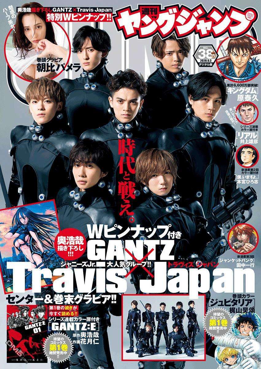 Gantz: E - Trang 1