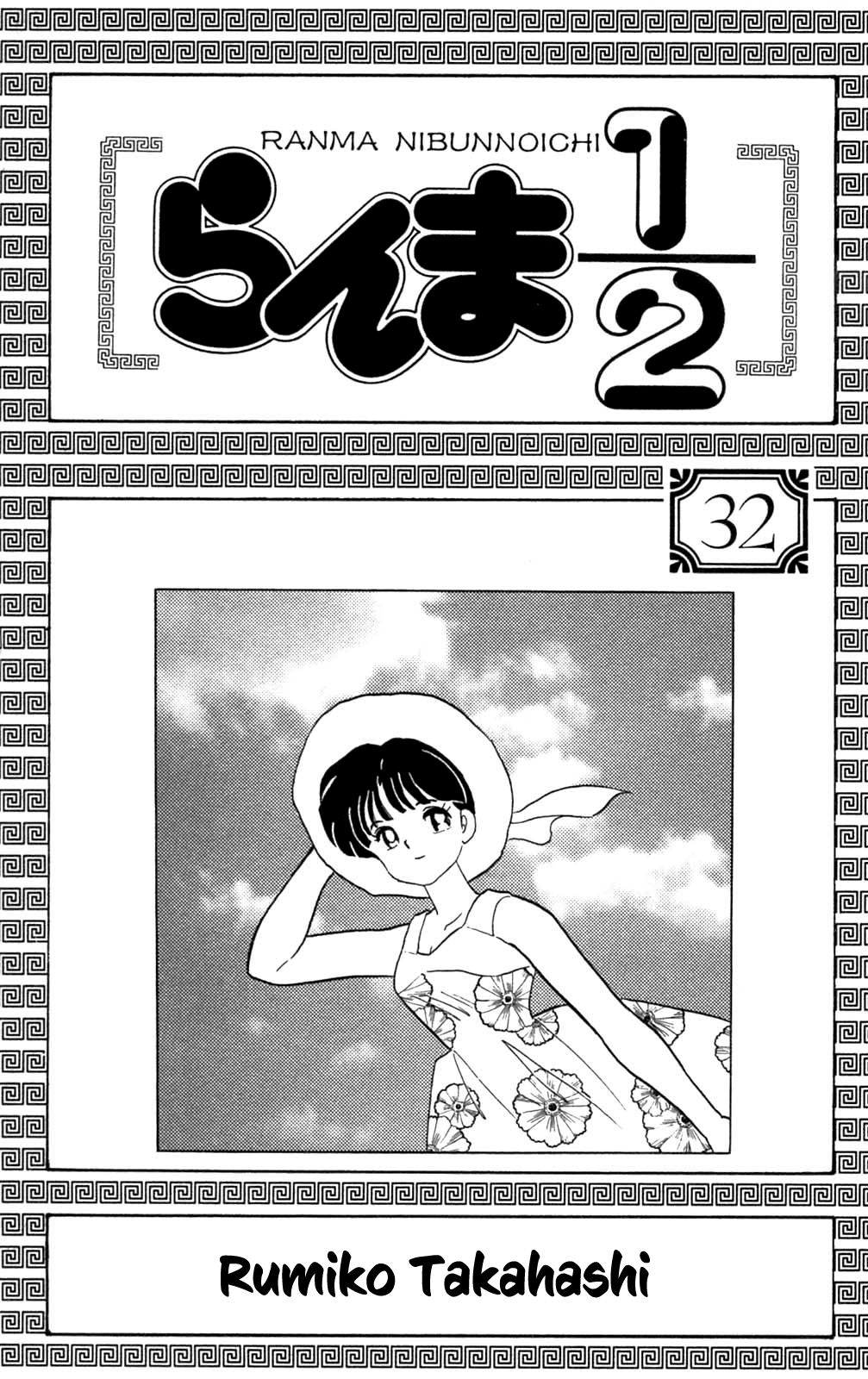 [Fto] Ranma 1/2 - Trang 1