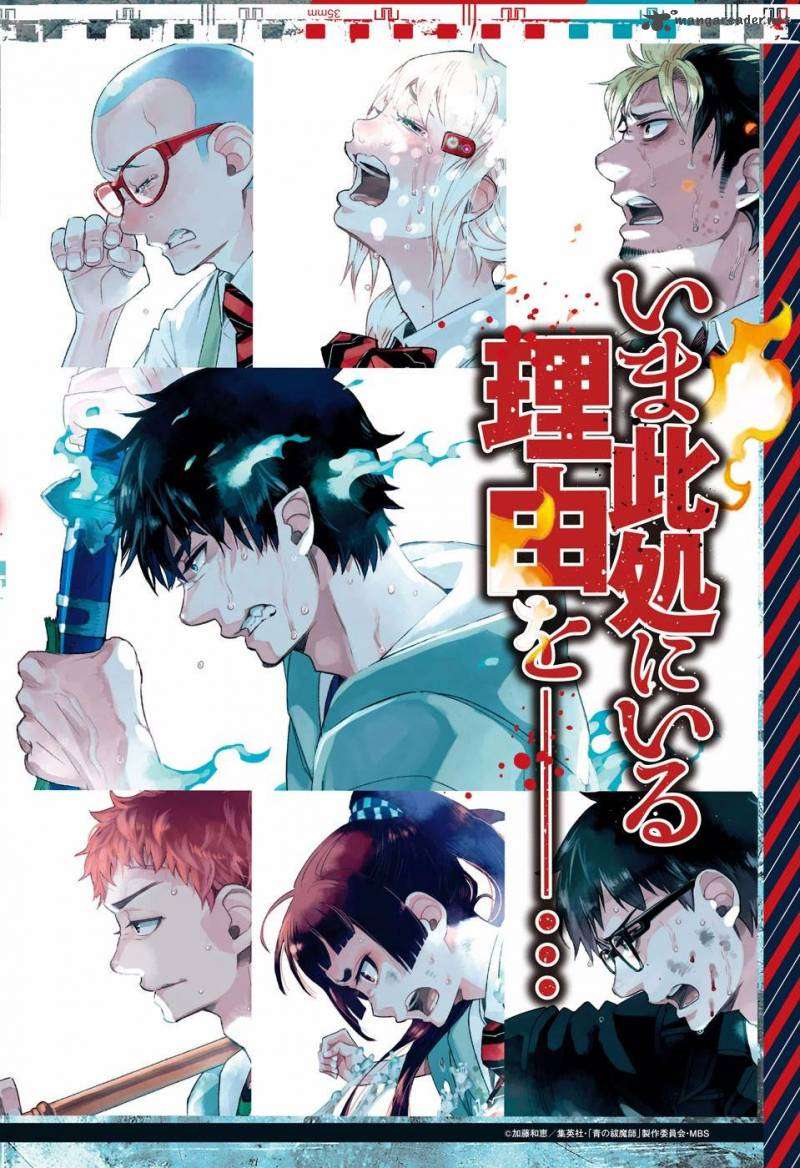 Ao No Exorcist - Trang 1