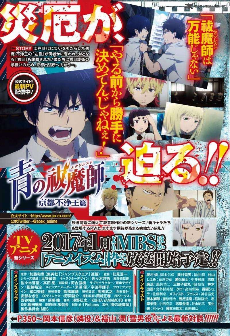 Ao No Exorcist - Trang 2