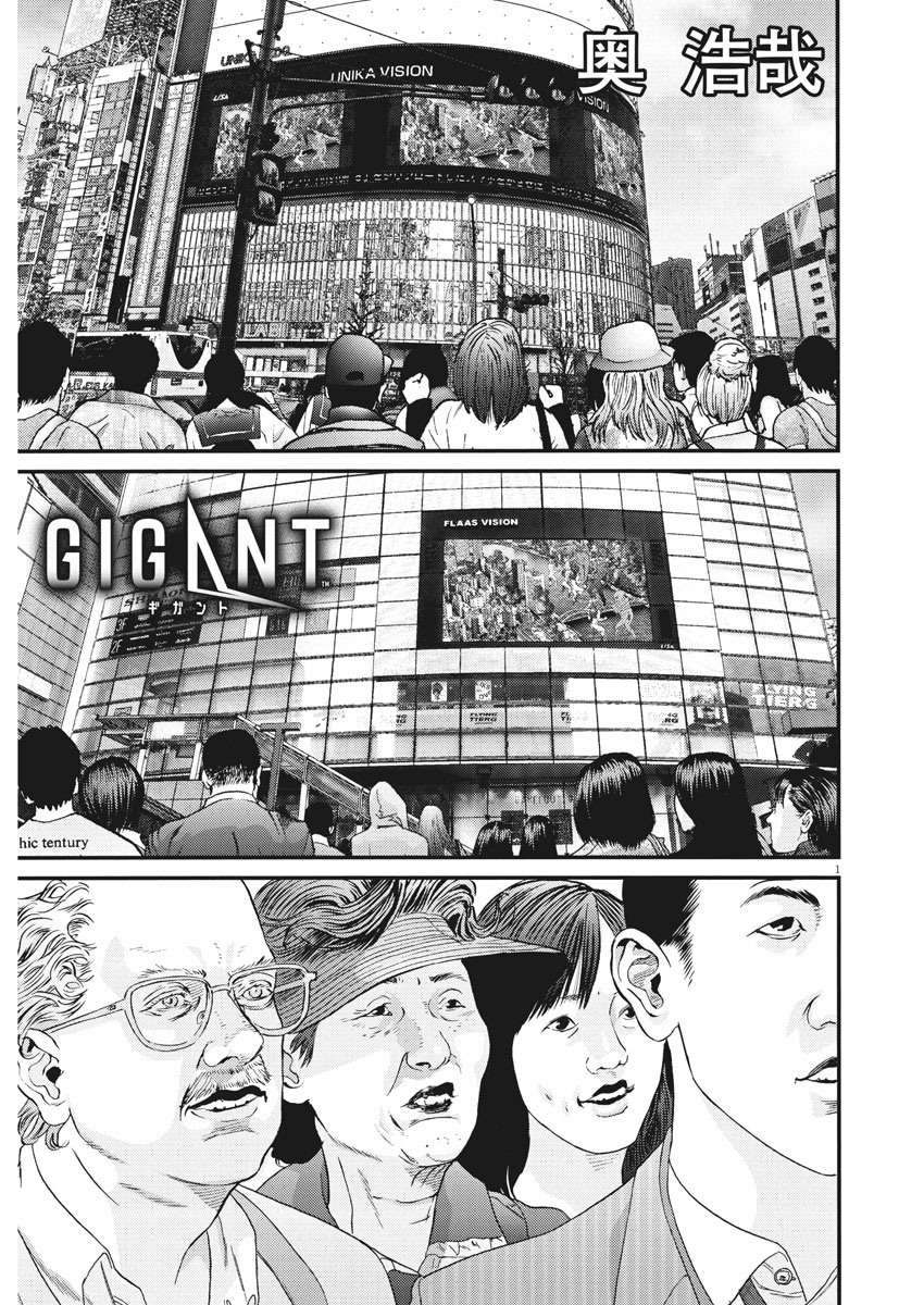 Gigant - Trang 1