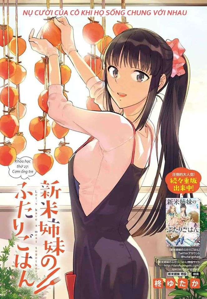 Shinmai Shimai No Futari Gohan (Manga Island) - Trang 1