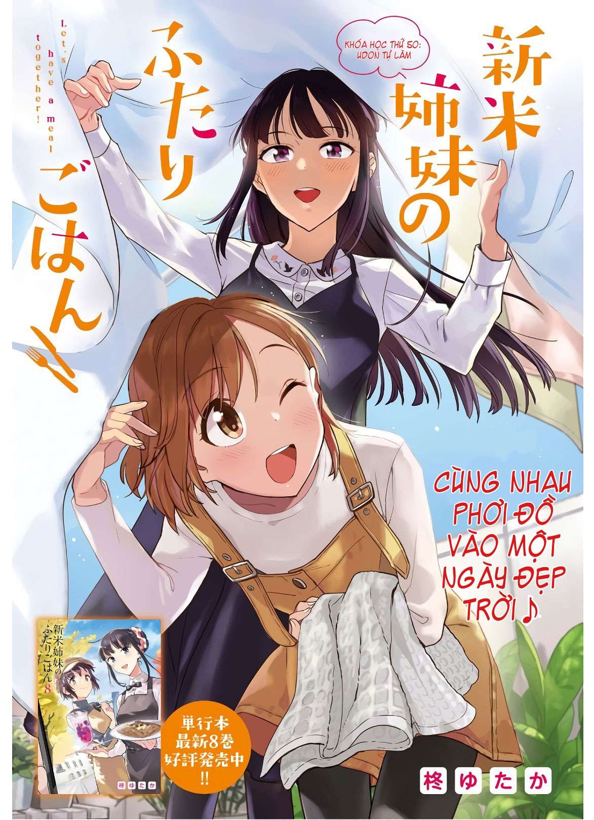 Shinmai Shimai No Futari Gohan (Manga Island) - Trang 1