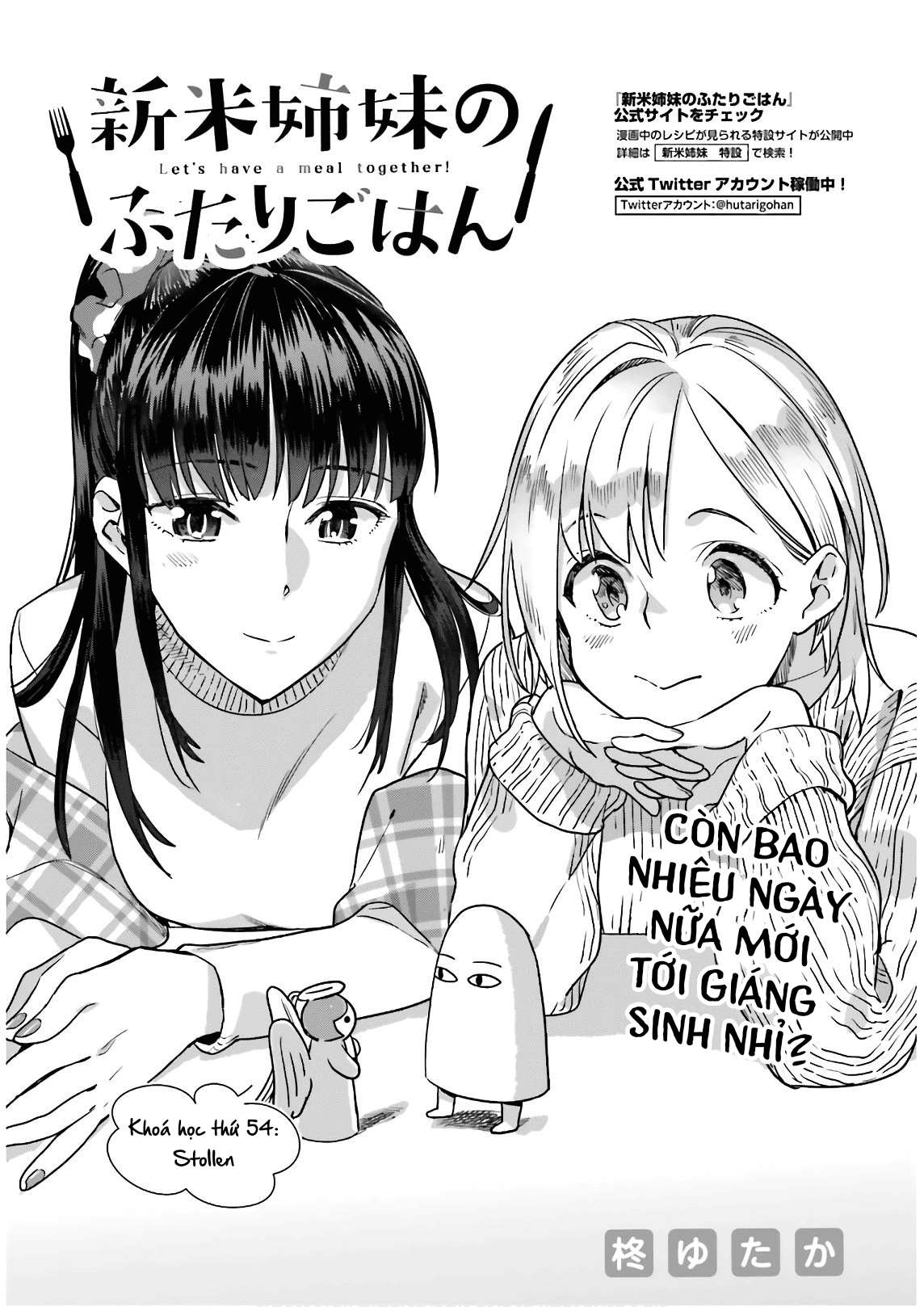 Shinmai Shimai No Futari Gohan (Manga Island) - Trang 1