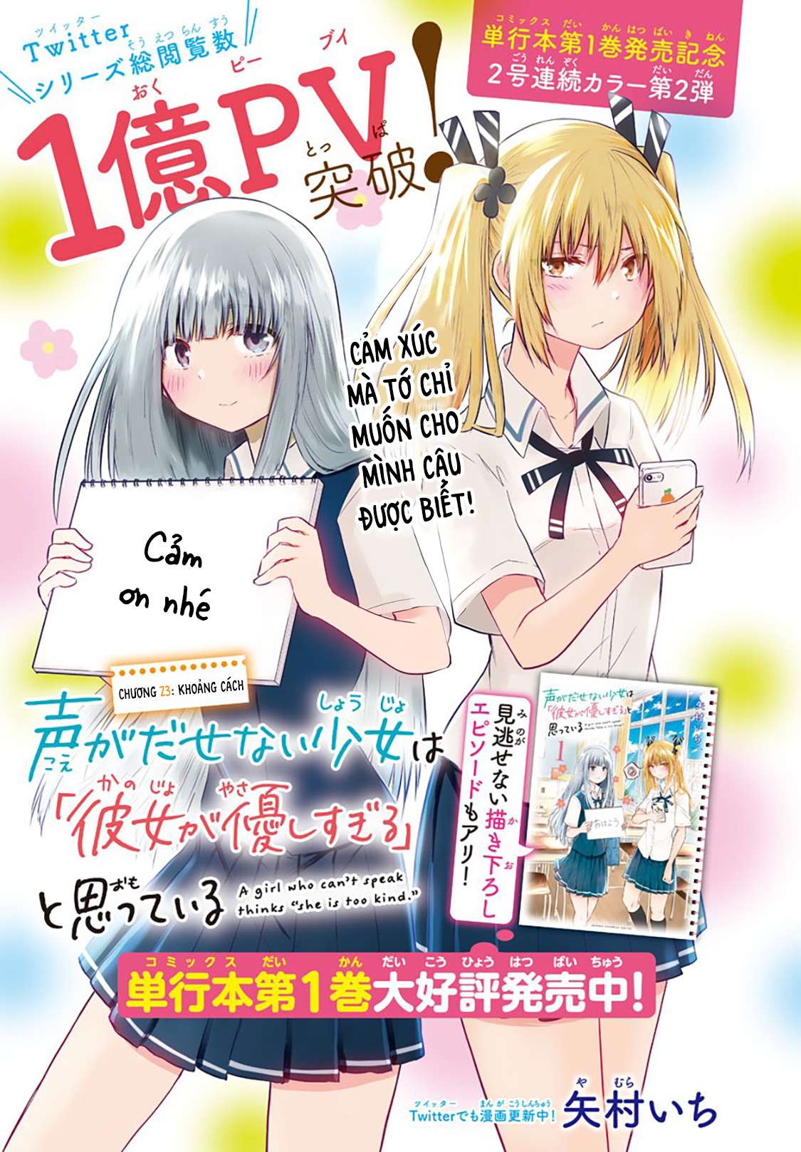 Koe Ga Dasenai Shoujo Wa - Trang 1