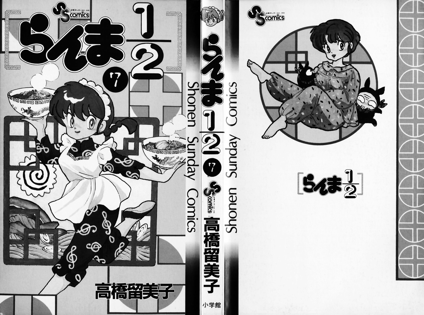 [Fto] Ranma 1/2 - Trang 2