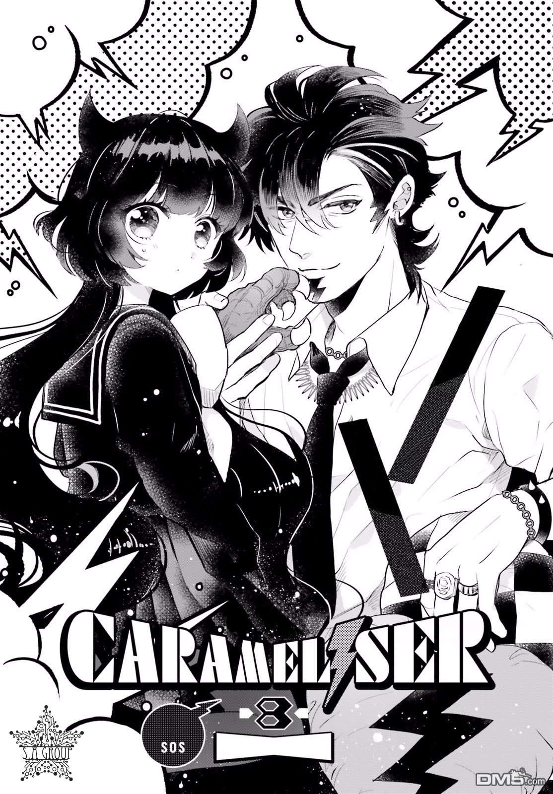 Otome Monster Caramelize Chap [Update Chap 9] - Trang 1