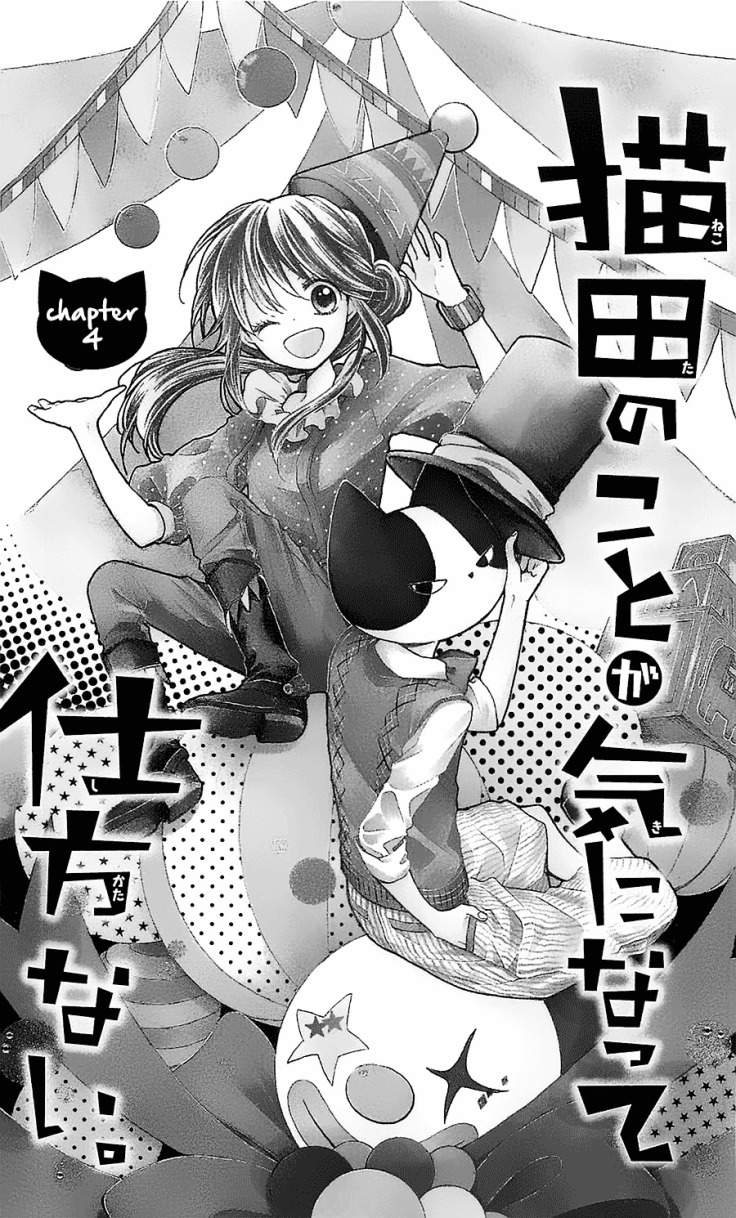 Nekota No Ko To Ga Ki Ni Natte Shikatanai [Chap 1-36] - Trang 1