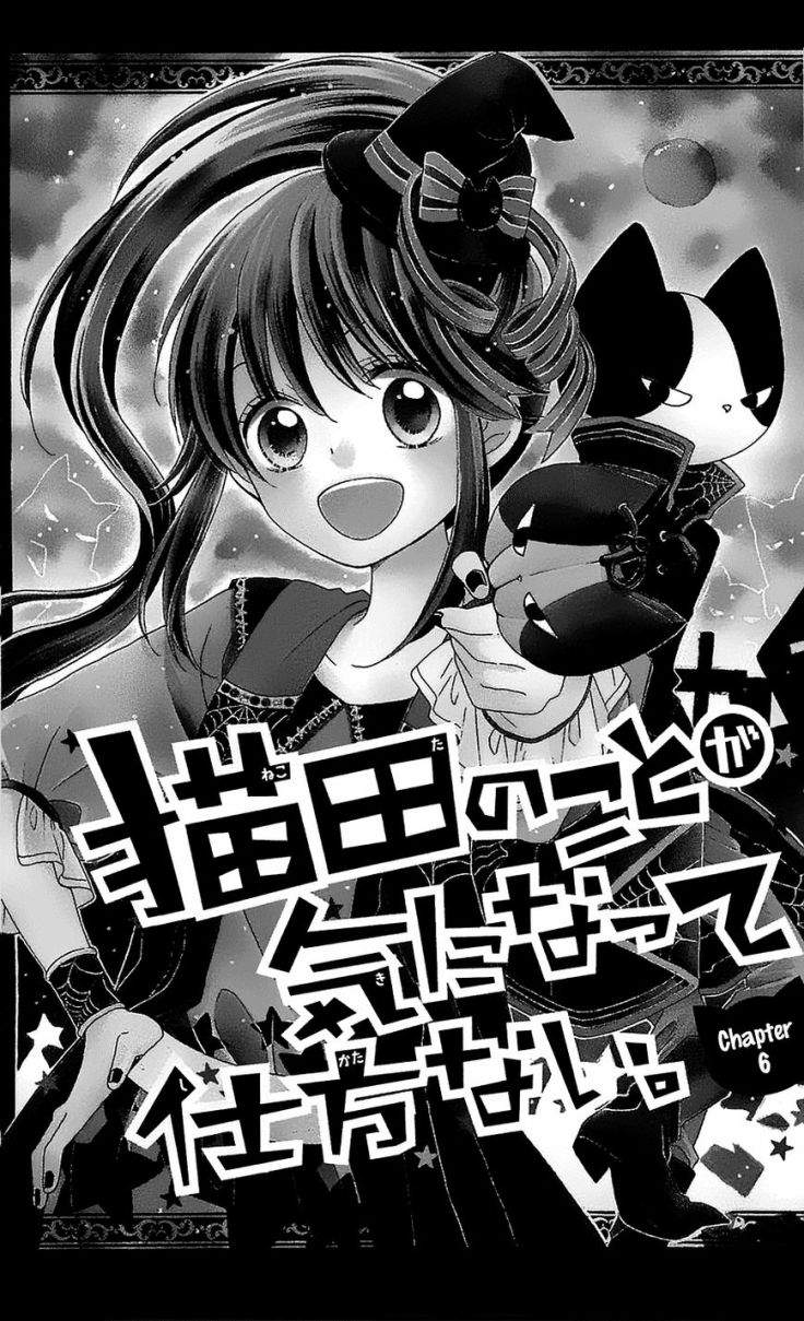 Nekota No Ko To Ga Ki Ni Natte Shikatanai [Chap 1-36] - Trang 1